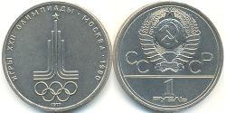 1 Рубль СРСР (1922 - 1991) Нікель/Мідь 