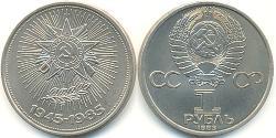 1 Рубль СРСР (1922 - 1991) Нікель/Мідь 