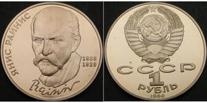 1 Рубль СРСР (1922 - 1991) Нікель/Мідь 