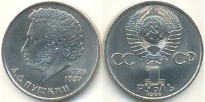 1 Рубль СРСР (1922 - 1991) Нікель/Мідь 