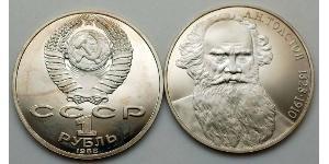 1 Рубль СРСР (1922 - 1991) Нікель/Мідь 