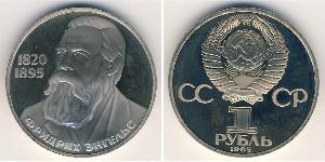 1 Рубль СРСР (1922 - 1991) Нікель/Мідь 