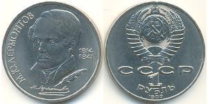 1 Рубль СРСР (1922 - 1991) Нікель/Мідь 