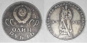 1 Рубль СРСР (1922 - 1991) Нікель/Мідь 