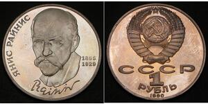 1 Рубль СРСР (1922 - 1991) Нікель/Мідь 