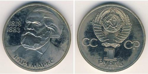 1 Рубль СРСР (1922 - 1991) Нікель/Мідь 