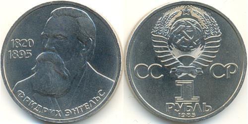 1 Рубль СРСР (1922 - 1991) Нікель/Мідь 