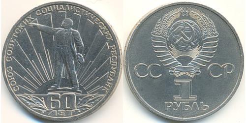 1 Рубль СРСР (1922 - 1991) Нікель/Мідь Ленин (1870 - 1924)