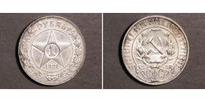 1 Рубль РСФСР  (1917-1922) Серебро 