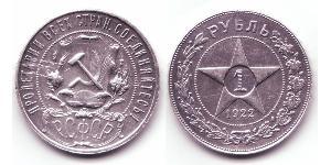 1 Рубль РСФСР  (1917-1922) Серебро 