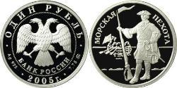 1 Рубль Российская Федерация  (1991 - ) Серебро 