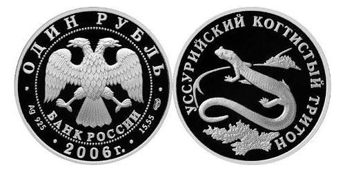 1 Рубль Российская Федерация  (1991 - ) Серебро 