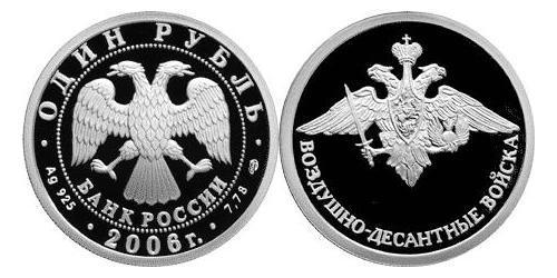 1 Рубль Российская Федерация  (1991 - ) Серебро 