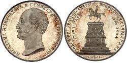 1 Рубль Российская империя (1720-1917) Серебро Александр II (1818-1881)