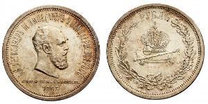 1 Рубль Российская империя (1720-1917) Серебро Александр III (1845 -1894)