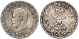 1 Рубль Российская империя (1720-1917) Серебро Николай II (1868-1918)
