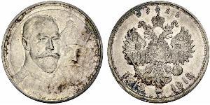 1 Рубль Российская империя (1720-1917) Серебро Николай II (1868-1918)