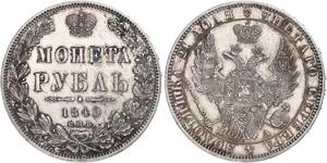 1 Рубль Российская империя (1720-1917) Серебро Николай I (1796-1855)