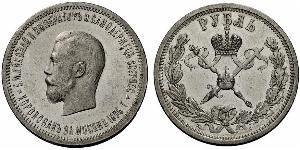 1 Рубль Российская империя (1720-1917) Серебро Николай II (1868-1918)