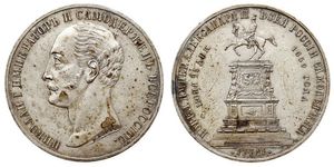 1 Рубль Российская империя (1720-1917) Серебро Александр II (1818-1881)