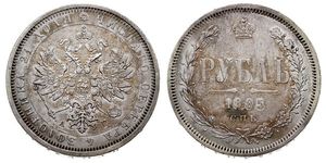 1 Рубль Российская империя (1720-1917) Серебро Александр II (1818-1881)