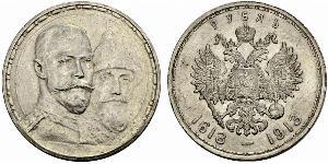 1 Рубль Российская империя (1720-1917) Серебро Николай II (1868-1918)