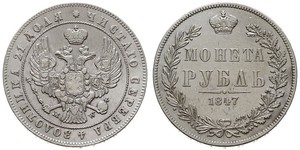 1 Рубль Российская империя (1720-1917) Серебро Николай I (1796-1855)