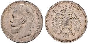 1 Рубль Российская империя (1720-1917) Серебро Николай II (1868-1918)