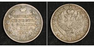 1 Рубль Российская империя (1720-1917) Серебро Александр I (1777-1825)
