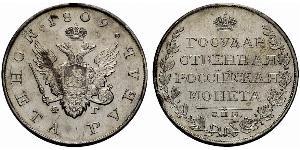 1 Рубль Российская империя (1720-1917) Серебро Александр I (1777-1825)