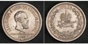 1 Рубль Российская империя (1720-1917) Серебро Александр III (1845 -1894)