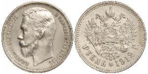 1 Рубль Российская империя (1720-1917) Серебро Николай II (1868-1918)