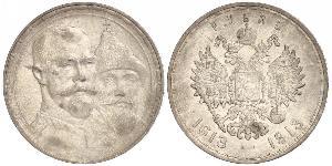 1 Рубль Российская империя (1720-1917) Серебро Николай II (1868-1918)
