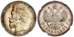 1 Рубль Российская империя (1720-1917) Серебро Николай II (1868-1918)