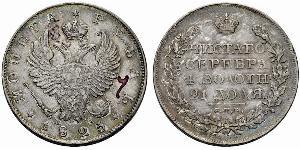 1 Рубль Российская империя (1720-1917) Серебро Александр I (1777-1825)