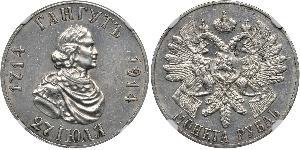 1 Рубль Российская империя (1720-1917) Серебро Николай II (1868-1918) / Пётр I(1672-1725)