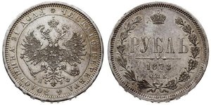 1 Рубль Российская империя (1720-1917) Серебро Александр II (1818-1881)