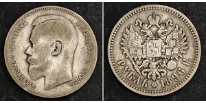 1 Рубль Российская империя (1720-1917) Серебро Николай II (1868-1918)