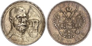 1 Рубль Российская империя (1720-1917) Серебро Николай II (1868-1918)