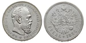 1 Рубль Российская империя (1720-1917) Серебро Александр III (1845 -1894)