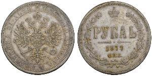 1 Рубль Российская империя (1720-1917) Серебро Александр II (1818-1881)