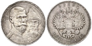 1 Рубль Российская империя (1720-1917) Серебро Николай II (1868-1918)