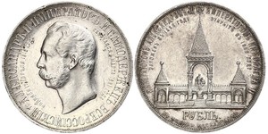 1 Рубль Российская империя (1720-1917) Серебро Александр II (1818-1881)
