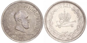 1 Рубль Российская империя (1720-1917) Серебро Александр III (1845 -1894)