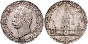 1 Рубль Российская империя (1720-1917) Серебро Александр II (1818-1881)