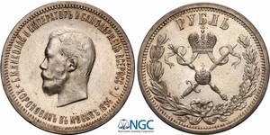 1 Рубль Российская империя (1720-1917) Серебро Николай II (1868-1918)