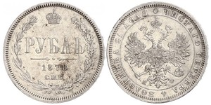 1 Рубль Российская империя (1720-1917) Серебро Александр II (1818-1881)