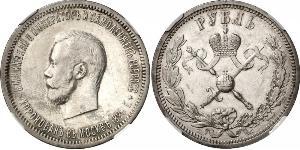 1 Рубль Российская империя (1720-1917) Серебро Николай II (1868-1918)