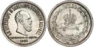 1 Рубль Российская империя (1720-1917) Серебро Александр III (1845 -1894)