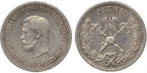1 Рубль Российская империя (1720-1917) Серебро Николай II (1868-1918)